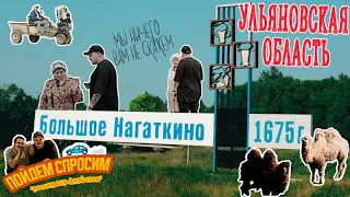 Цильнинский район. Ульяновская область. Россия без фильтров.