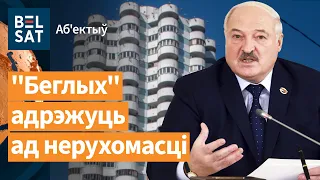 ❗️Новы метад здзеку: рэжым пачне "блакаваць" маёмасць / Аб'ектыў