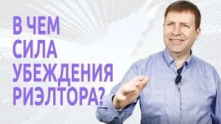 Как риэлтору заключить эксклюзивный договор с собственником квартиры?