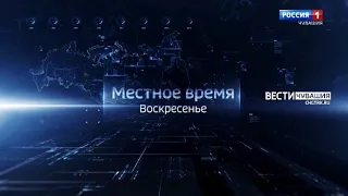 Программа "Местное время. Воскресенье" 20 марта расскажет о самых важных событиях в Чувашии