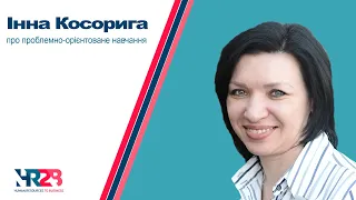 Проблемно орієнтоване навчання