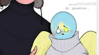 Озвучка /countryhumans/Kazakhstan/Kyrgyzstan   {Го по Пивасику!}