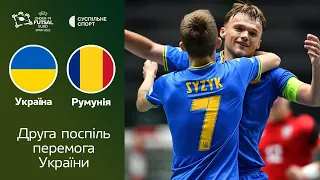 Україна – Румунія: огляд матчу (Євро-2022 U19 з футзалу, груповий етап) / Друга поспіль перемога