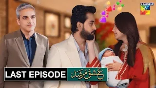 Ishq Murshid Last Episode Promo | 5th-May-2024| HUM TV [Bilal Abbas & Durefishan]