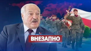 Лукашенко запросил военную поддержку Польши / Пригласил польскую армию