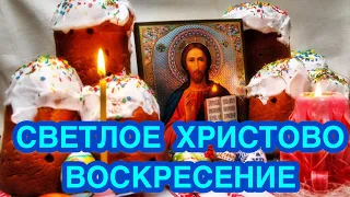 СВЕТЛОЕ ВОСКРЕСЕНИЕ ХРИСТОВО. БЛАГОДАТНЫЙ ОГОНЬ ПЕРЕД ПРАЗДНИКОМ ПАСХИ. История и значение Пасхи.