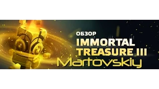 Открытие нового сундука Immortal Treasure 3 с The International 2015.