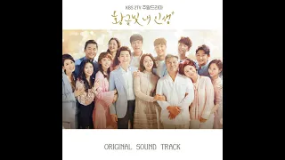 (드라마OST) 황금빛내인생 보컬곡 모음 / Golden My Life