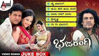 Bajarangi Kannada Video Songs Jukebox | Dr.Shivarajkumar | Aindrita Ray | Arjun Janya | A.Harsha