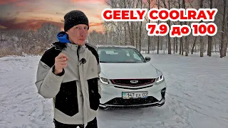 GEELY COOLRAY производительность, комфорт и стиль в одном пакете