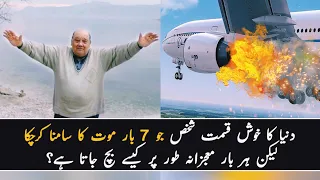 Luckiest man in the world|Decomentry About Frane Selak in urdu hindi