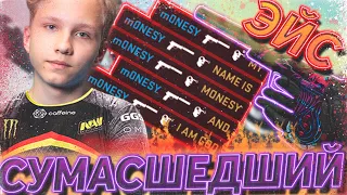 МОНЕСИ В СВОЕЙ ЛУЧШЕЙ ФОРМЕ! M0NESY В СОЛО ВЫИГРАЛ ИГРУ НА КВАЛАХ В FPL!