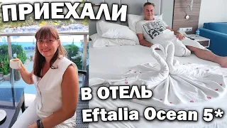 😲ПРИЕХАЛИ В БЮДЖЕТНЫЙ ОТЕЛЬ 5* АЛАНЬЯ! Заселяемся в номер, обзор территории Eftalia Ocean 5* #влог