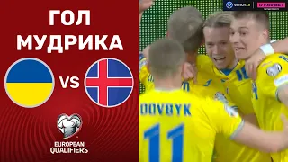 Україна– Ісландія. Чемпіонат Європи 2024, фінал кваліфікації / Гол Мудрика