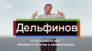 8 марта: Насилие над женщинами - проблема в России