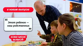 Зови меня мамой | Новый выпуск 3 октября