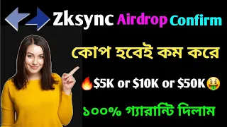 ZKSYNC AIRDROP 2024! EARN OVER $50,000 ON ZKSYNC AIRDROP! STEP BY STEP! EASY GUIDE FOR BEGINNERS