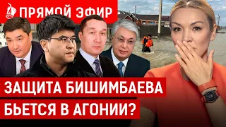 55 лямов на скачки во время паводков? 4 года за алып кашу? | Бишимбаев