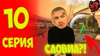 ЮХУ! ЛОВЛЮ КАЗИНО И С/К~ПУТЬ ДО СТРОИТЕЛЬНОЙ КОМПАНИИ#10 НА БЛЕК РАША!😎