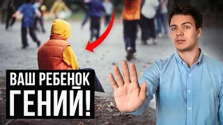 Как определить ТАЛАНТ вашего ребёнка? Проверь эти признаки!