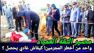 حلقة98,مصير الثقة العمياء,قضية معقدة بزاف,كيفاش تا حصل مول الفعلة,تحريات