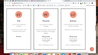 Регистрация в тильде и тарифы. Тильда сайт с нуля