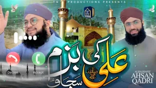 New Manqabat Maula Ali 2024 | Ali Ki Bazm Sajao | Hafiz Tahir Qadri | Hafiz Ahsan Qadri new ringtone