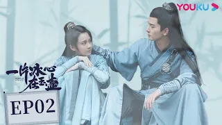 ENGSUB[Heart of Loyalty] EP02 | Costume Romance Drama | Zhang Huiwen/Wu Xize/Niu Zifan | YOUKU