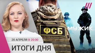 ФСБ проверяет московскую полицию. Как в России рекламируют службу по контракту. Генсек НАТО в Киеве