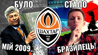 Я ПЕРЕБУДУВАВ ШАХТАР ДОНЕЦЬК У FOOTBALL MANAGER! 50 000 000 ЄВРО ЗА СУДАКОВА | Частина 1