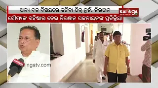 MLA Soumya Ranjan Patnaik expelled from BJD; Reaction of Former PCC president Niranjan Patnaik