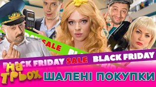 🤩 ШАЛЕНІ ПОКУПКИ 🤑 Яна витратила усі гроші на шопінг 🤣