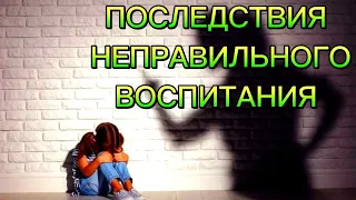 ПОСЛЕДСТВИЯ НЕПРАВИЛЬНОГО ВОСПИТАНИЯ ДЕТЕЙ.НАТАЛЬЯ РУГЕ.МЕДИУМ. КОНТАКТЁР.ЧЕННЕЛЕР.