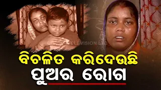Woman in Kendrapara seeks financial assistance for son’s treatment