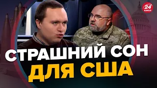 ЧЕРНИК / ЧАЛЕНКО: Чи є АЛЬТЕРНАТИВА НАТО для України? / Чого так БОЯТЬСЯ у Сполучених Штатах?