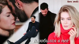 Kuzgun ❤ Dila  • Влюбился в неё • (Kuzgun - Ворон)( For Julia777Julay )