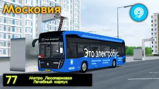 OMSI 2 КамАЗ 6282, Новая карта - Московия , маршрут 77 + САМЫЙ НОВЫЙ ГОЛОСОВОЙ ИНФОРМАТОР!
