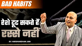 #Bad #Habits | Bad Habits | रेशे टूट सकते हैं रस्से नहीं  |