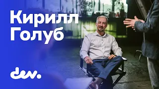 Кирилл Голуб: про стартапы, инвестиции, косяки ИТ-бизнеса в Беларуси, как отказать EPAM. Ревью 007