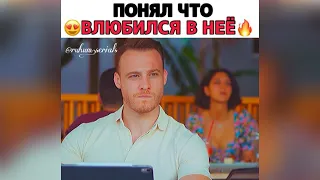 Понял,что влюбился в неё😍🔥/Постучись в мою дверь