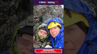 Камчатка. Границы доступного