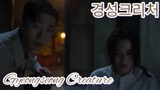 Gyeongseong Creature 경성크리처  episode 5 Yoon Chae-ok finds his mother Tae-Sang his new escape plan