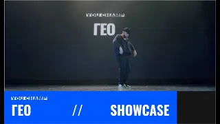 GEO | SHOWCASE | YOU CHAMP 2023