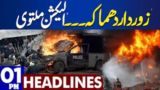 Dunya News Headlines 01:00 PM | Blast At The Office Of A Candidate...!  | 07 Feb 2024