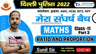 CLASS- 11 OF MATHS | RATIO AND PROPORTION || DELHI POLICE EXAMS 2022 || MERA SANGHARSH || TOPSTHAN