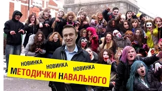 Кто стоит за Навальным и как подготавливается молодежь России к Гос  перевороту...