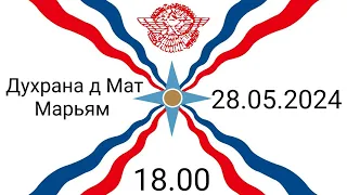 Дорогие ассирийцы❗Приглашаем Вас на Духрана д Мат Марьям 28.05.2024 в Москве.Репаблик холл в 18.00❗🎊