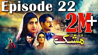 Mushk | Episode #22 | HUM TV Drama | 16 January 2021 | An Exclusive Presentation by MD Productions