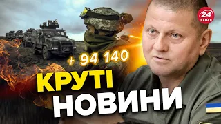 😈🔥 ПОВНИЙ РОЗГРОМ / Нові втрати Росії на 11 грудня