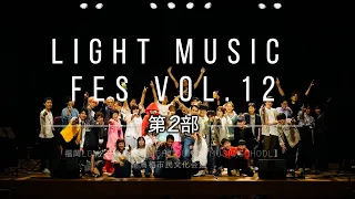 福岡LGMS音楽教室発表会LIGHT MUSIC FES vol.12 2部